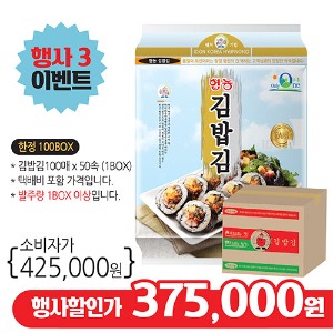 협농김밥김100매 x 50EA (1BOX)